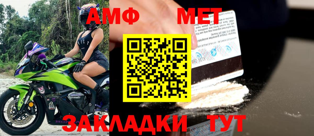 Amphetamine 98% Волжский