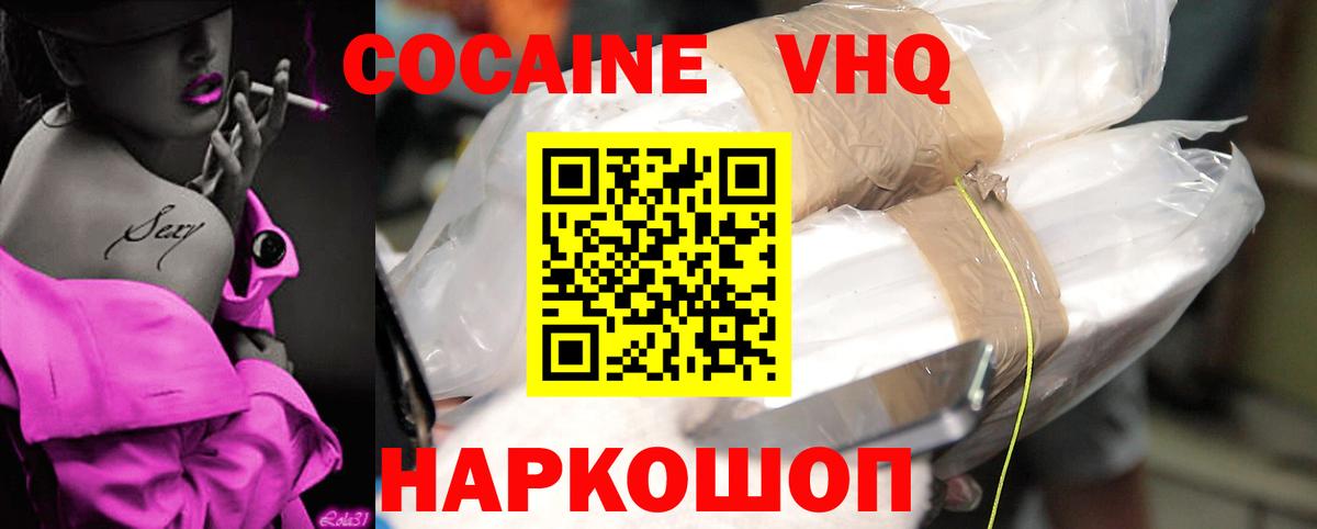 Cocaine Columbia Волжский