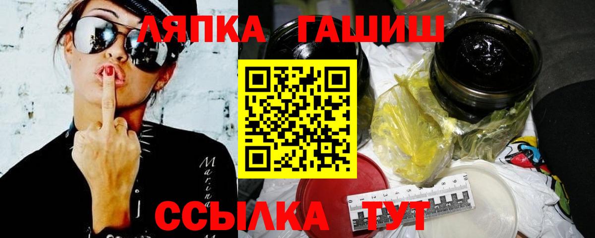Волжский  Гашиш Premium  Вход с VPN  ГАШИШ индика сатива 