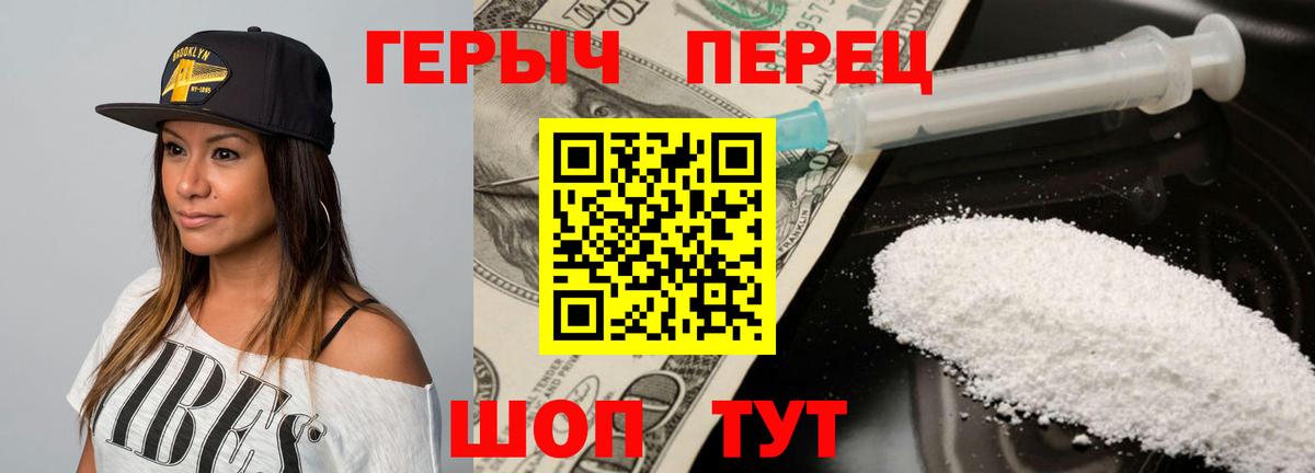 ГЕРОИН Афган Волжский