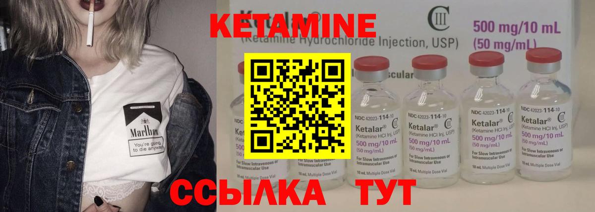 КЕТАМИН VHQ  Кетамин ketamine  Вход с VPN  Волжский 