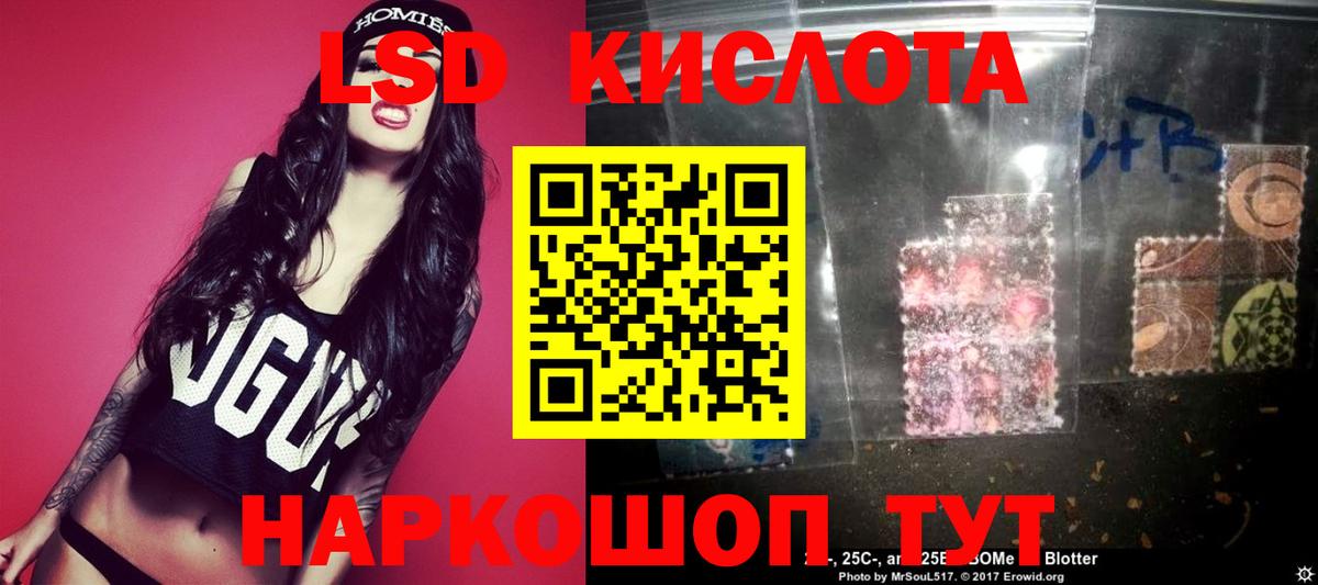 Лсд 25 экстази кислота  Вход с VPN  Волжский  ЛСД экстази кислота 