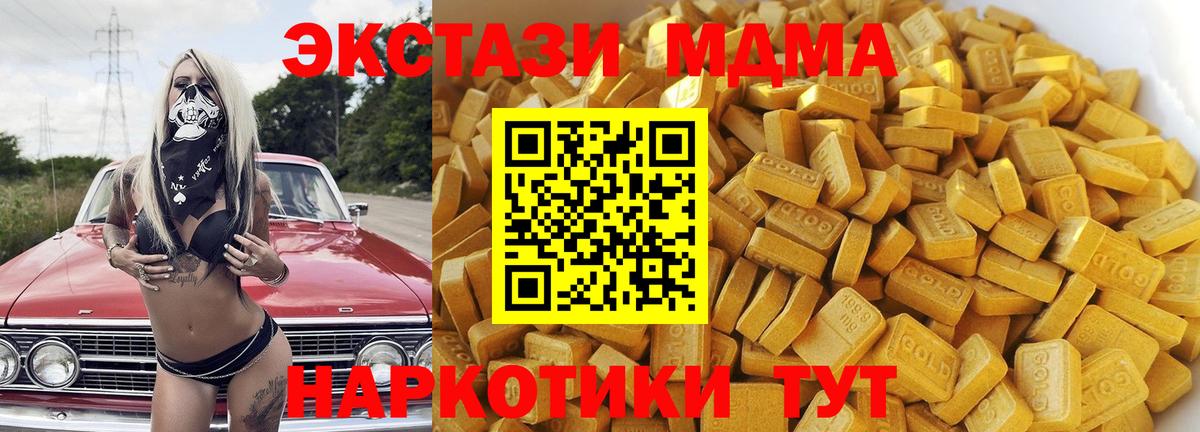МДМА crystal  MDMA  Вход с VPN  Волжский  MDMA VHQ 