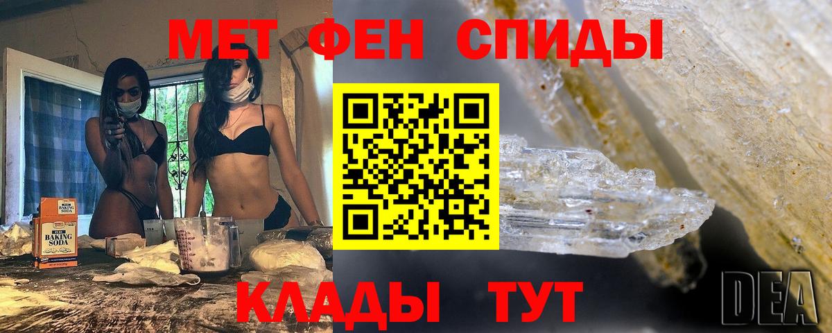 Метамфетамин витя  Вход с VPN  Волжский  Метамфетамин витя 