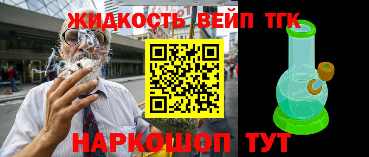 Волжский  ТГК Wax  ТГК вейп с тгк  Вход с VPN 